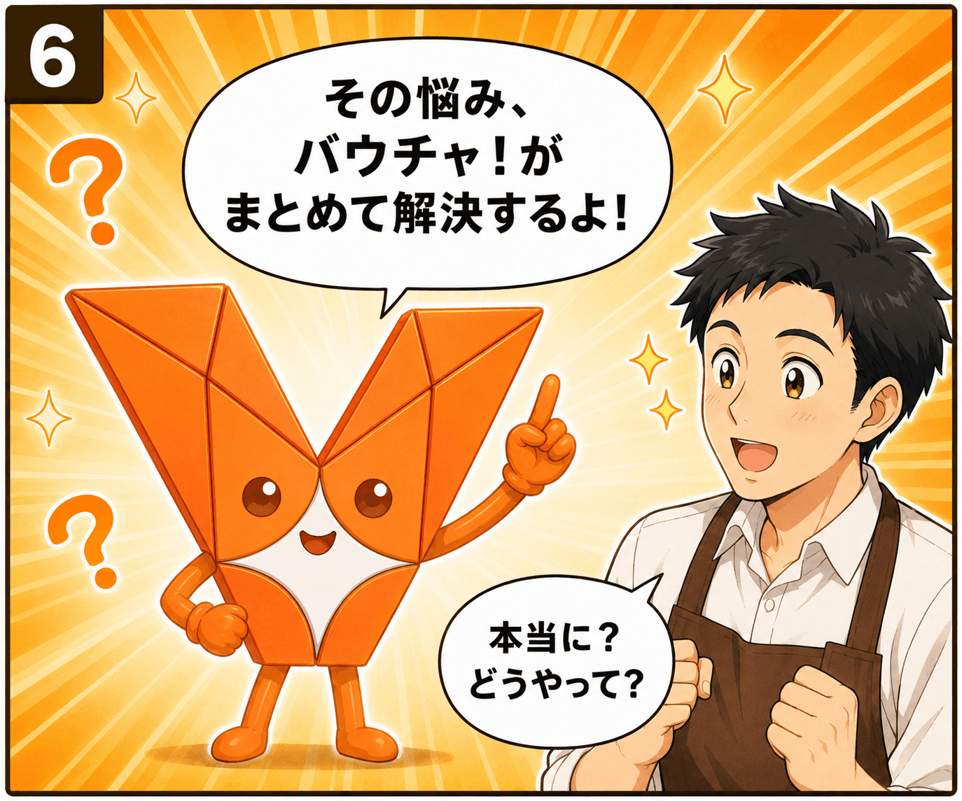バウチャ!紹介スライド 6 / 36