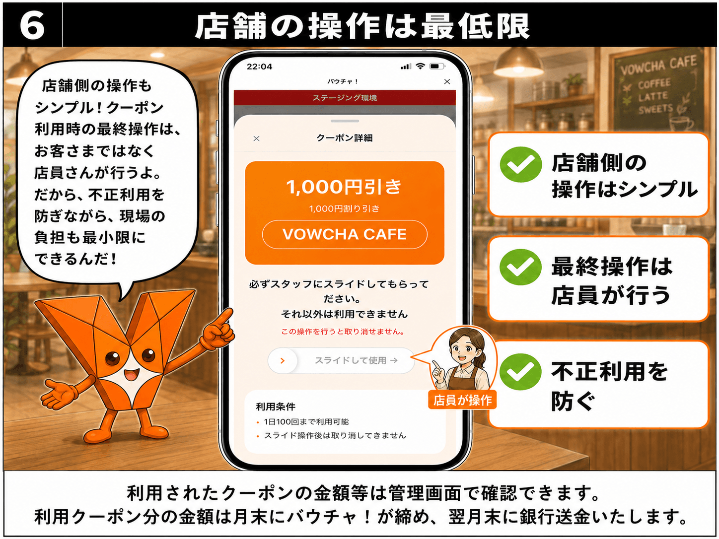 バウチャ!紹介スライド 18 / 36